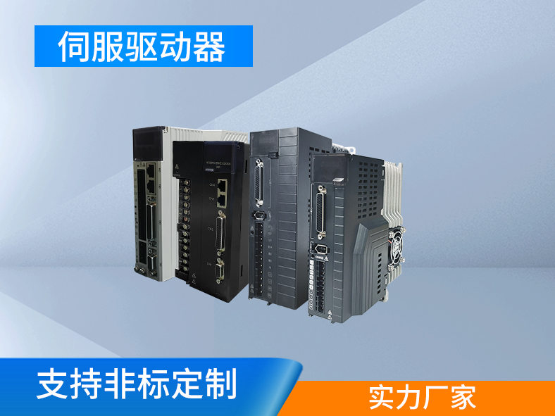 伺服驅(qū)動器參數(shù)設置不當可能會導致什么問題？