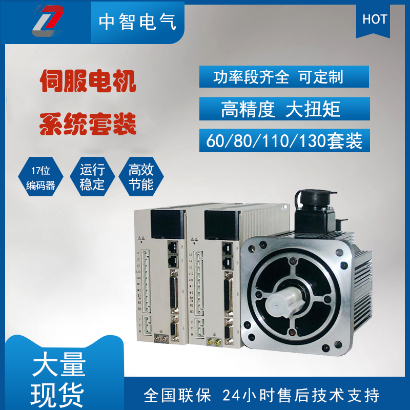 伺服電機參數(shù)怎么設(shè)置？伺服電機生產(chǎn)廠家來教您！